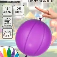 Воздушные шары латексные 18", панч-болл, пастель, набор 25 шт., МИКС