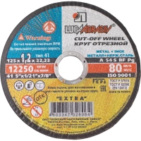 Диск отрезной по мет/нерж.ст. ЛУГА d125х1.2х22.2мм,А54,EXTRA,25шт/уп.(3276)