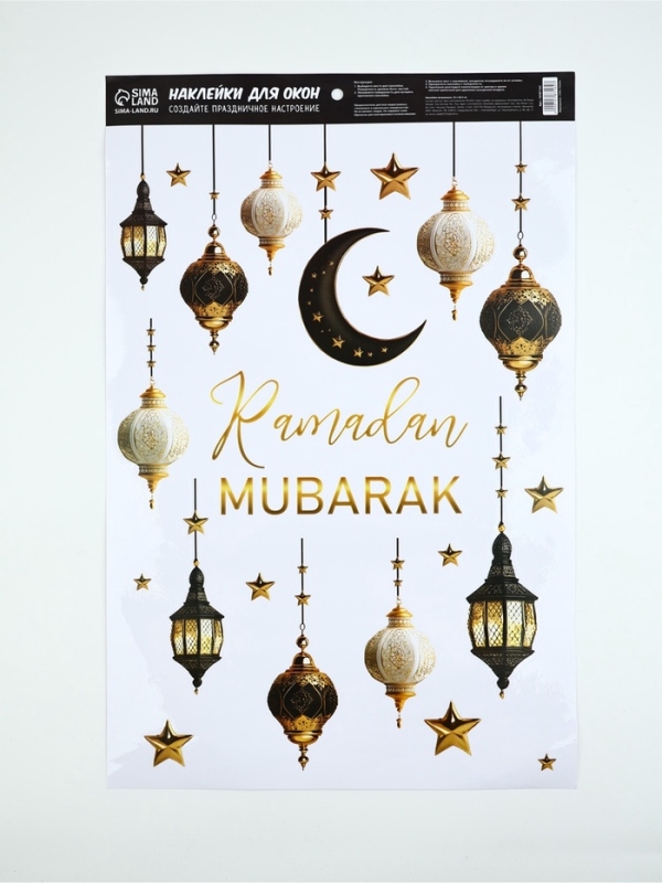 Наклейки витражные Наклейки витражные "Ramadan Mubarak", 33 х 50,5 см