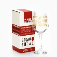 Бокал для вина с надписью &laquo;Мое вино - мои правила&raquo;, 350 мл