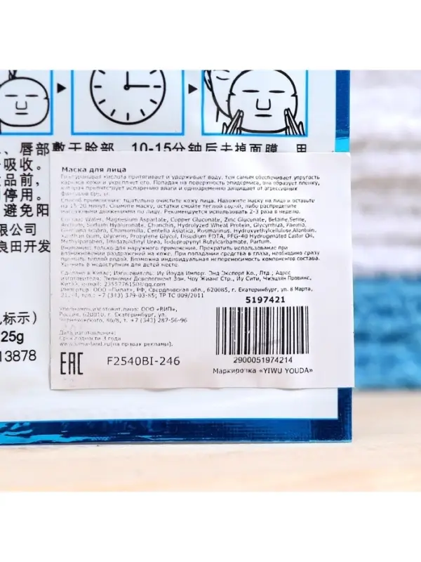 Тканевая маска для лица с гиалуроновой кислотой, увлажняющая Тканевая маска для лица с гиалуроновой кислотой, увлажняющая