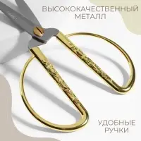 Ножницы для рукоделия, скошенное лезвие, 7", 17 см, цвет золотой