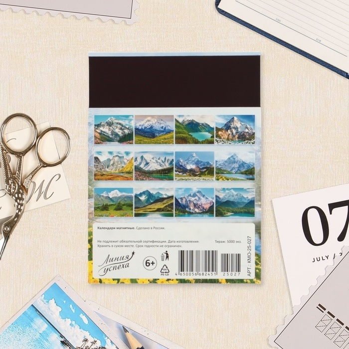Календарь отрывной на магните Календарь отрывной на магните "Горы" 2025 год, 9,5 х 13 см