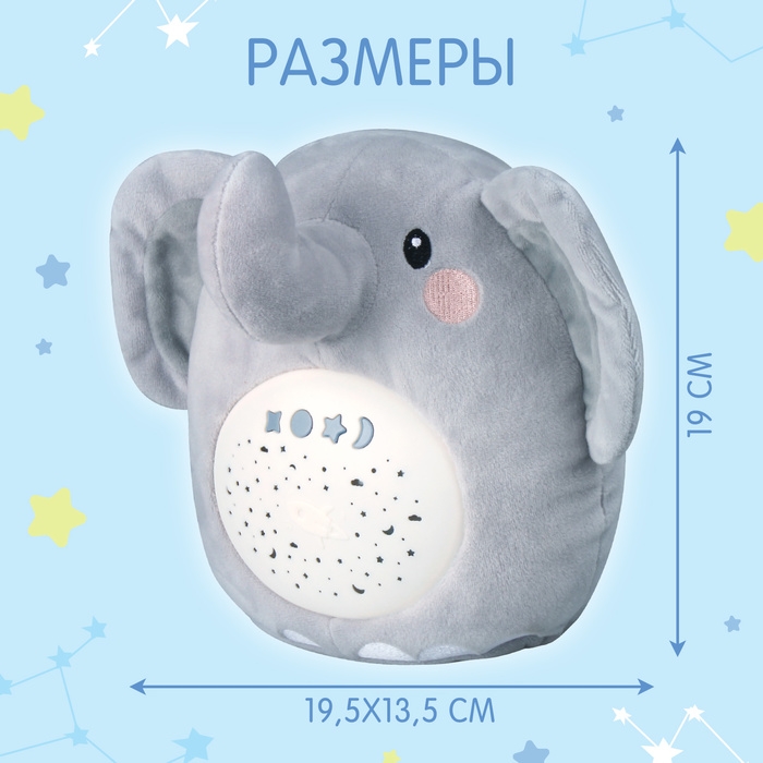 Ночник музыкальный «Слон», звук, свет