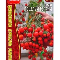 Семена Томат Поцелуй Герани (Geranium Kiss) 5шт.  12.29 г.