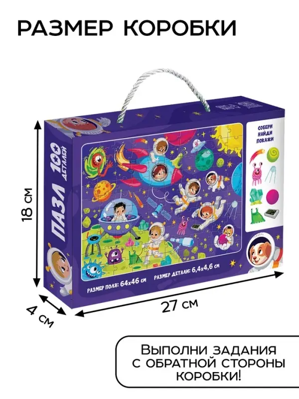 Пазл Пазл "Таинственный космос"