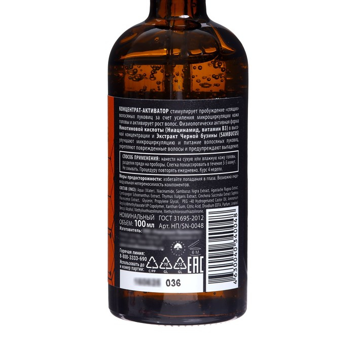 Концентрат-активатор для волос Supernova Пробуждение спящих луковиц, 100 мл Концентрат-активатор для волос Supernova Пробуждение спящих луковиц, 100 мл