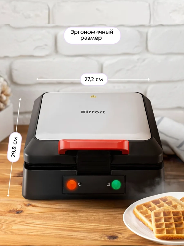 Вафельница электрическая для бельгийских вафель КТ-4674 Вафельница электрическая для бельгийских вафель КТ-4674