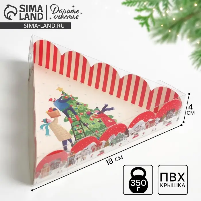 Коробка для кондитерских изделий с пластиковой крышкой «Friends», 18 х 18 х 4 см