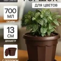 Горшок для цветов с поддоном &laquo;Доляна. Эрика&raquo;, 700 мл, пластиковый, коричневый