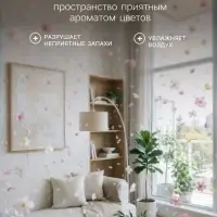 Освежитель воздуха &laquo;Botanic Лист&raquo; цветочный букет, 300 мл