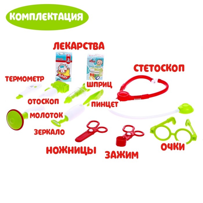 Игровой набор доктора «Столик доктора» с аксессуарами, 3 варианта сборки Игровой набор доктора «Столик доктора» с аксессуарами, 3 варианта сборки