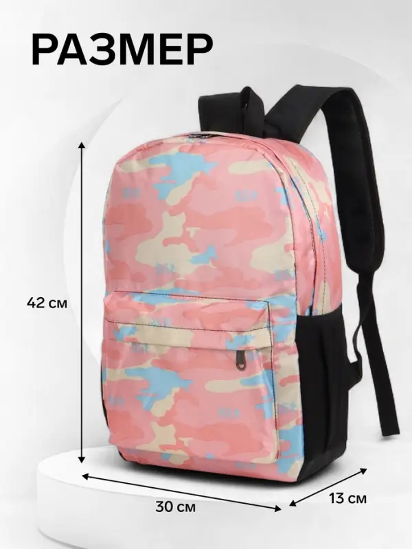 Рюкзак школьный для девочки, 3 кармана, 30&times;13&times;42 см, розовый