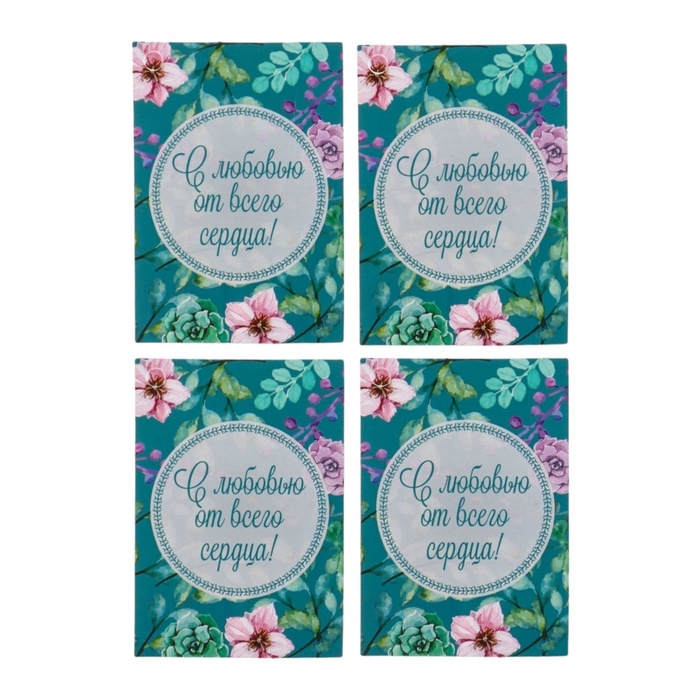 Набор шильдиков  Набор шильдиков "Пожелания" узоры, 5 видов, 20 штук, 5,5 х 8 см