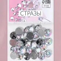 Стразы пришивные &laquo;Шатон&raquo;, круглые, из органического стекла, с голографией, d=10 мм, 50 шт.
