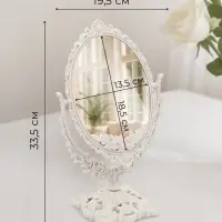 Зеркало декоративное, двустороннее, настольное, 19.5&times;33.5 см, (13.5&times;18.5 см), бежевое