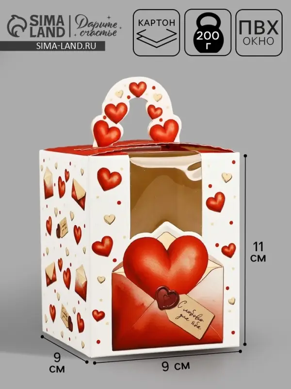 Коробка сборная «Любовное послание» 9 х 11 х 9 см