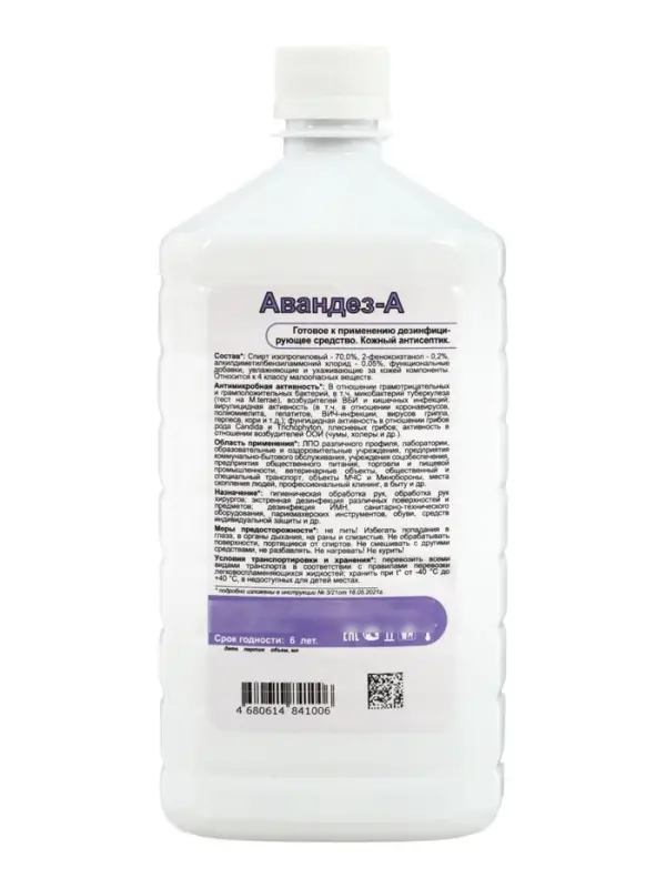 Антисептик Авандез-А, 1 л, с крышкой