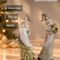 Фигурка новогодняя полистоун &laquo;Дед Мороз с сердечком на шапке с подарками или ёлкой&raquo;, 5.5&times;4.5&times;15.5 см, МИКС