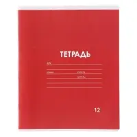 Тетрадь 12 листов в клетку Calligrata "Однотонная Классика Линовка. Эконом", обложка мелованная бумага, ВД-лак, блок №2 (серые листы), МИКС