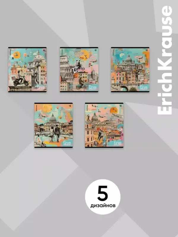 Тетрадь 48 листов в клетку, ErichKrause Roman Holiday, 60 г/м&sup2;, МИКС