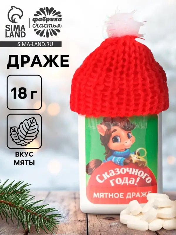 Конфеты драже в банке &laquo;Сказочного года&raquo;, с витамином С, мята, 18 г