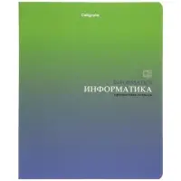 Комплект 12 предметных тетрадей &laquo;Градиент&raquo;, 48 листов, справочная информация, 60 г