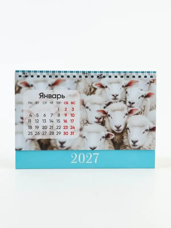 Календарь 2027 настольный, домик, 14&times;20 см