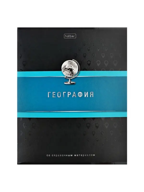 Предметная тетрадь по географии Hatber &laquo;Гармония&raquo;, 48 листов, в клетку, со справочным материалом, обложка из мелованного картона