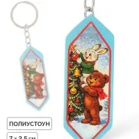 Брелок для ключей, конфета &laquo;Мишка&raquo;, 7&times;2.5 см