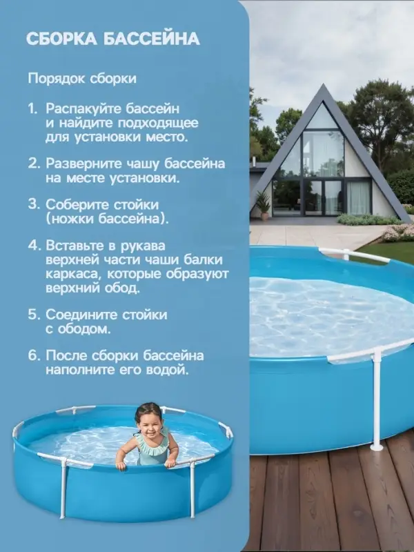 Бассейн каркасный Frame Pool, 152&times;38 см, от 2 лет, круглый, 56283 Bestway