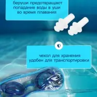 Очки для плавания детские ONLYTOP, беруши, цвет синий