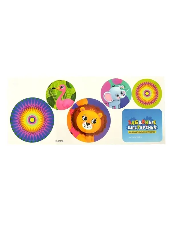 Конструктор &laquo;Забавные шестерёнки&raquo;, работает от батареек, 53 детали