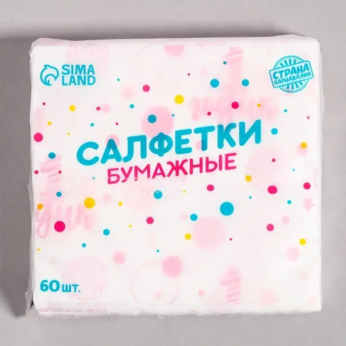 Салфетки бумажные «1 годик», 60 шт. в пакете, трёхслойные