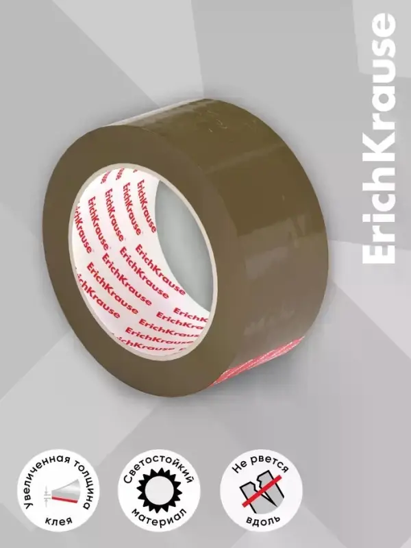 Набор из клейких лент упаковочных ErichKrause Brown, 48 мм &times; 50 м, коричневая