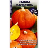 Семена Тыква Василиса /Сотка/ 1 г /сладкая /*500 Семена Тыква Василиса /Сотка/ 1 г /сладкая /*500