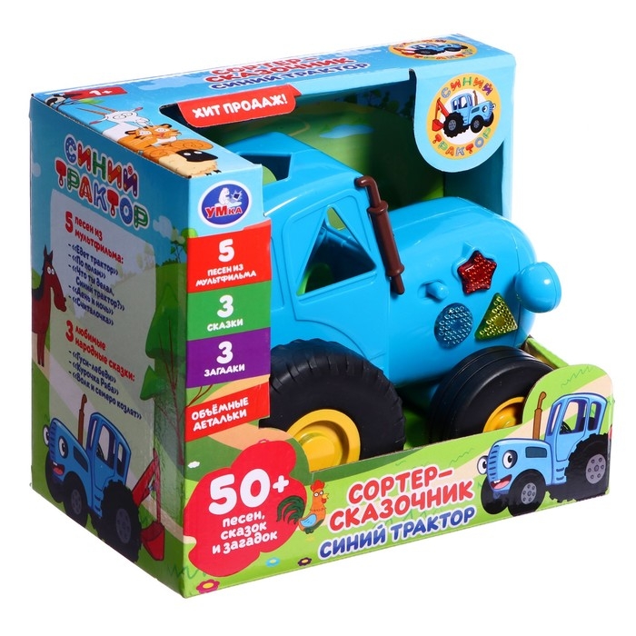 Сортер-сказочник «Синий трактор», 50 песен, сказок и загадок Сортер-сказочник «Синий трактор», 50 песен, сказок и загадок