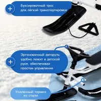 Снегокат &laquo;Тимка спорт+&raquo;, белый, чёрный, ТСЛ+/Б Nika