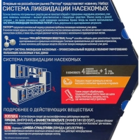 Средство от насекомых РАПТОР Комплект для тараканов/муравьев 4 ловушки+гель