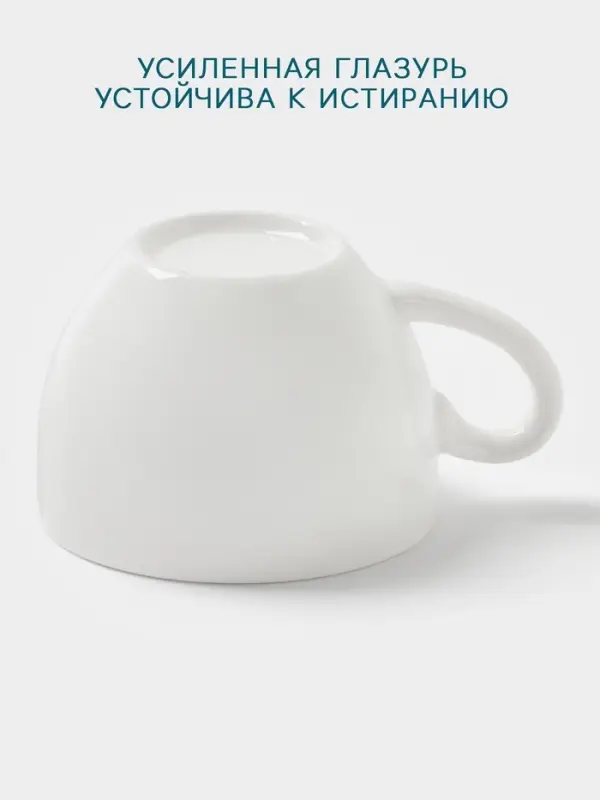 Чашка Hanna Kn&ouml;vell, 240 мл, фарфор, белая