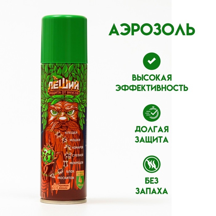 Аэрозоль от клещей, мошки, комаров, слепней, мокрецов, блох Аэрозоль от клещей, мошки, комаров, слепней, мокрецов, блох "Леший", 7 в1, 150мл