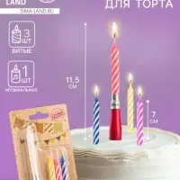 Свечи для торта «Яркая полоска», 7 см, набор 3 витых и музыкальная