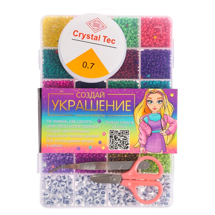 Набор для творчества «Создай своё украшение», бисер, буквы, 24 вида Набор для творчества «Создай своё украшение», бисер, буквы, 24 вида