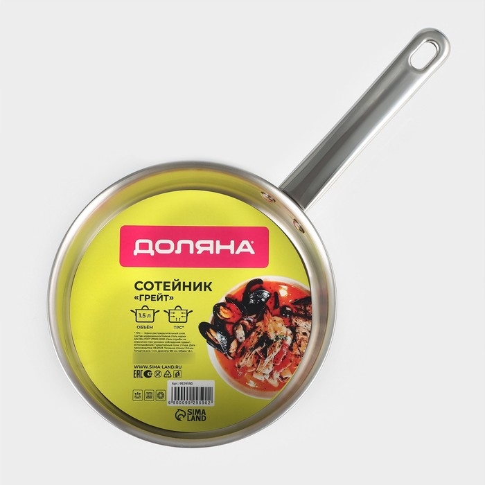 Кастрюля - сотейник Доляна «Грейт», 1.5 л, d=18 см, капсульное дно, индукция