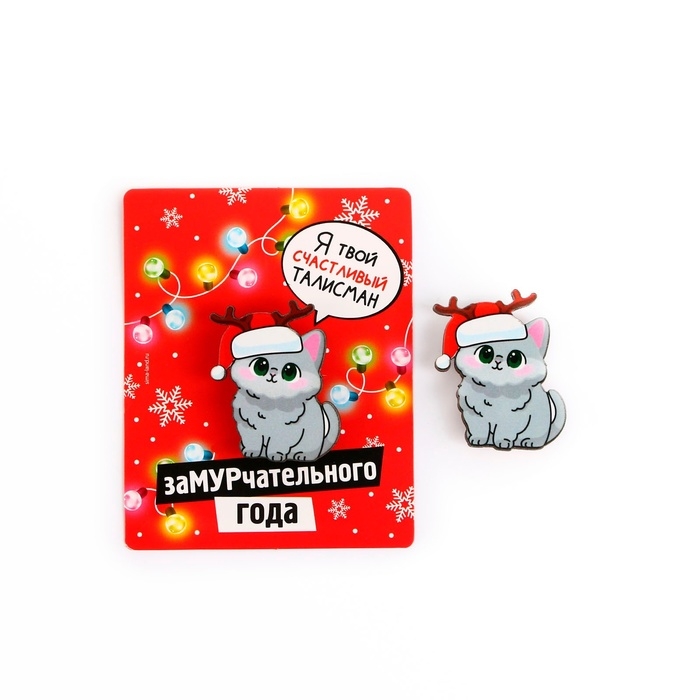 Значок новогодний «Новый год: Талисман на счастье», 3,9 х 4,5 см Значок новогодний «Новый год: Талисман на счастье», 3,9 х 4,5 см