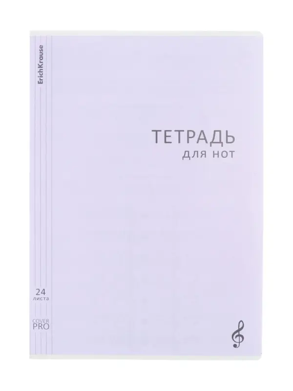 Тетрадь для нот А4, 24 листа, на скобе, ErichKrause Классика CoverPrо, МИКС Тетрадь для нот А4, 24 листа, на скобе, ErichKrause Классика CoverPrо, МИКС