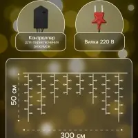 Гирлянда &laquo;Бахрома&raquo; 3&times;0.5 м, IP20, тёмная нить, 80 LED, свечение жёлтое, 8 режимов, 220 В