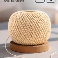 Пряжа для вязания &laquo;Ирис&raquo; 150 м/25 г, 100% мерсеризованный хлопок