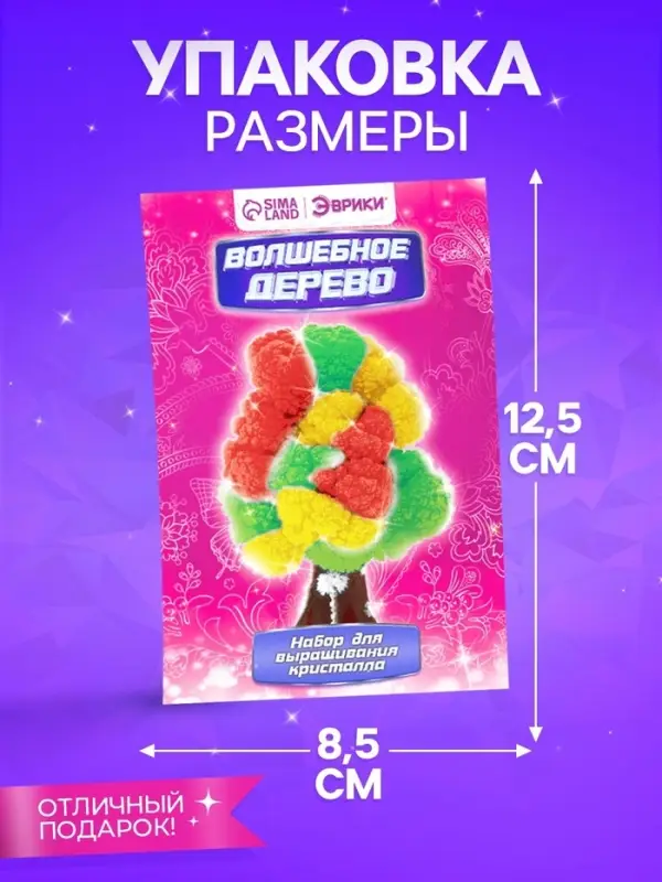 Набор для выращивания кристалла &laquo;Волшебное дерево&raquo; цвет разноцветный