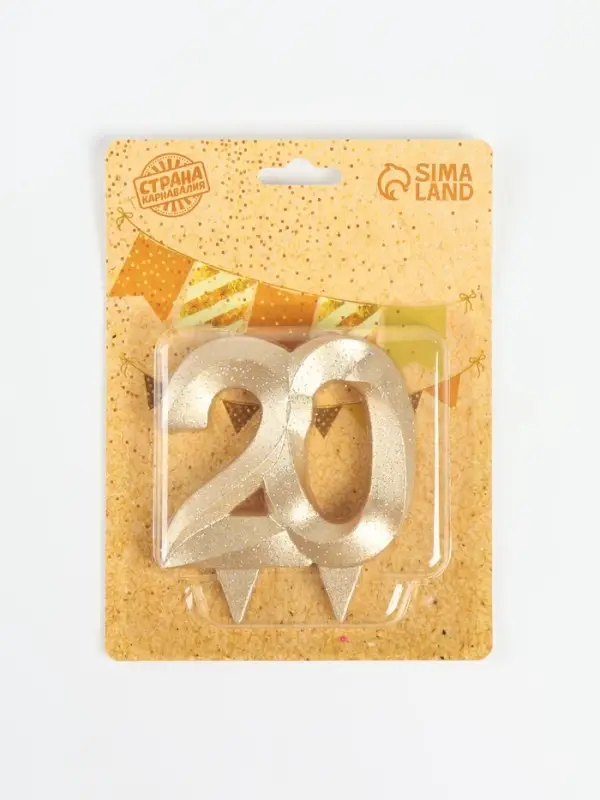 Свеча для торта юбилейная &laquo;Грань&raquo;, цифра 20, золотой блеск, 8 см